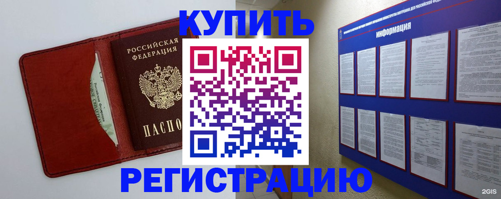 прописка паспорт в Волгодонске